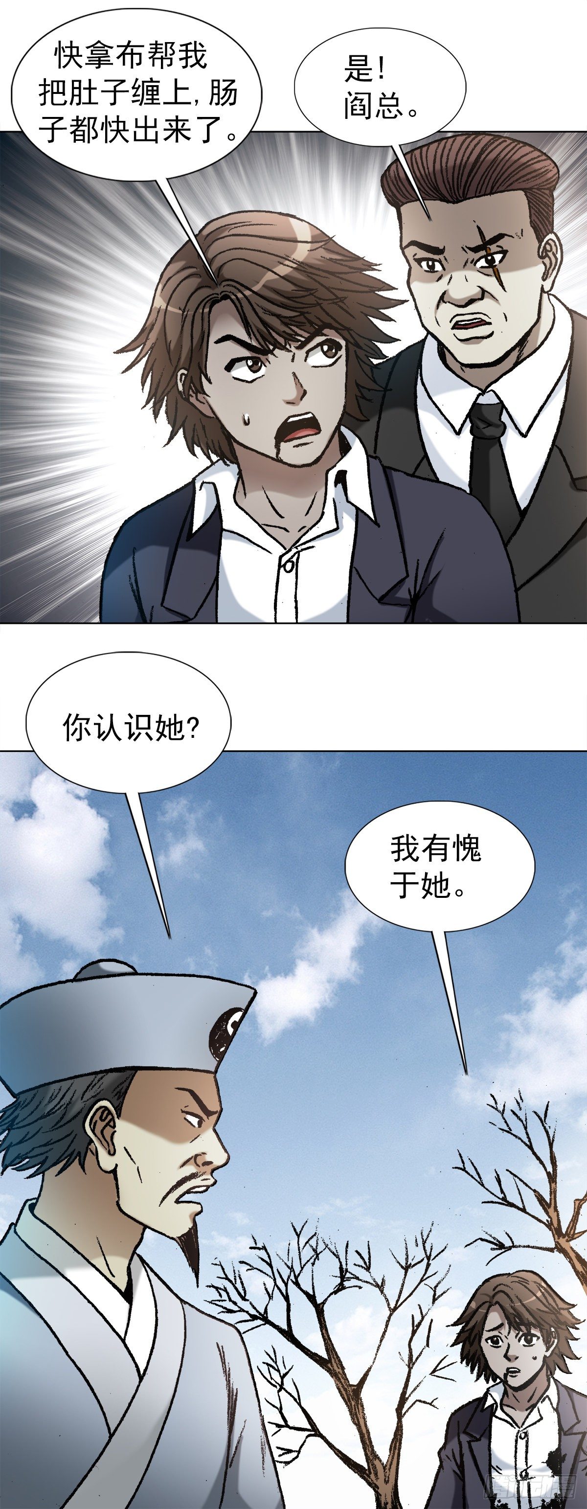 1159 相爱相杀18