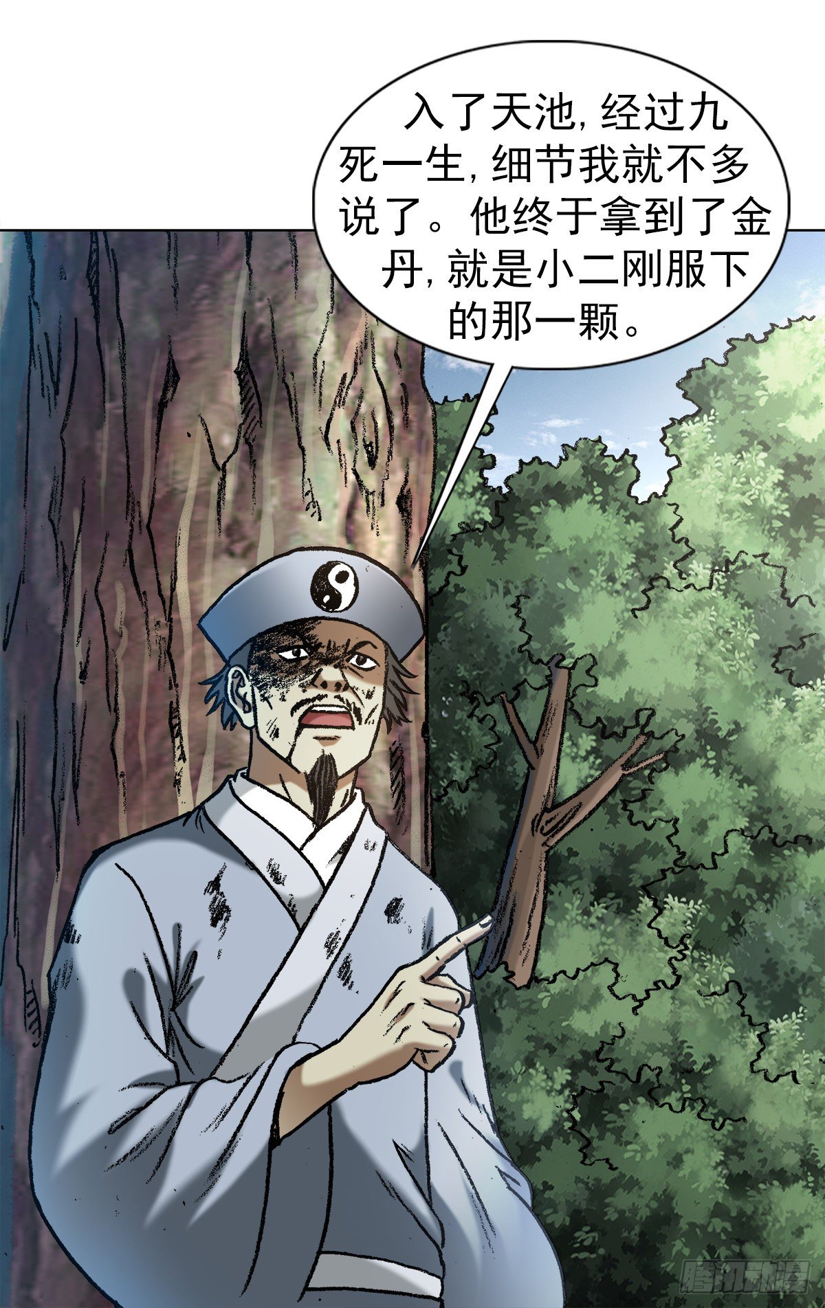 1241 金丹的来历11