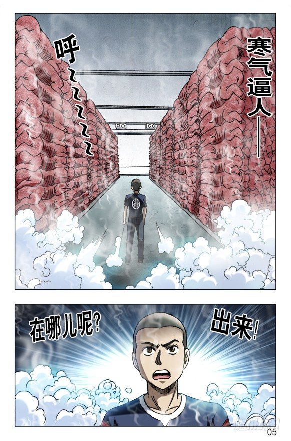 619 冷库之战3