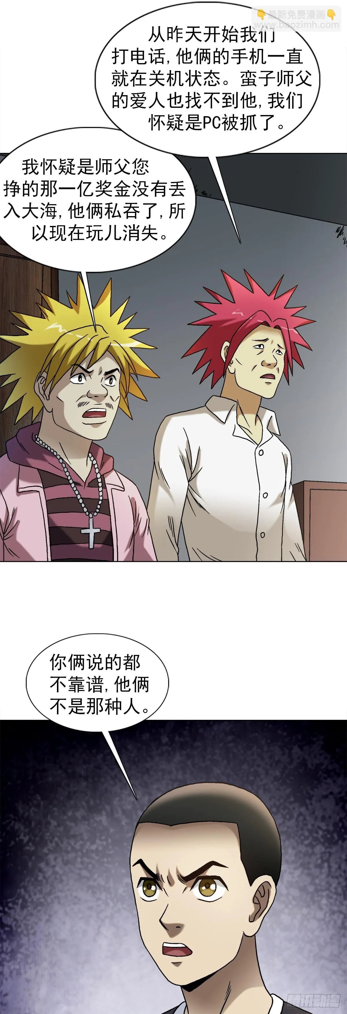 1546 暗流涌动24