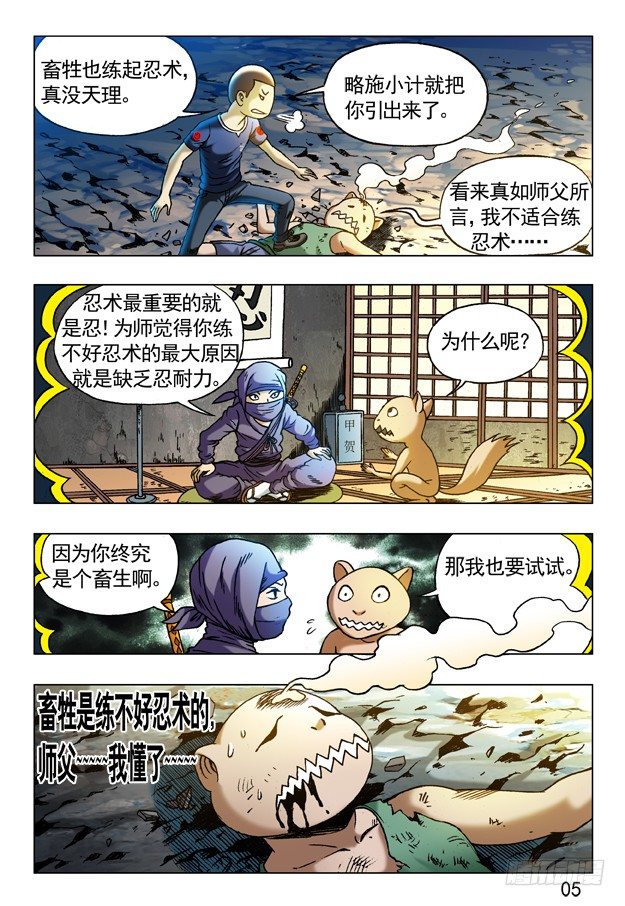 239 直捣黄巢4