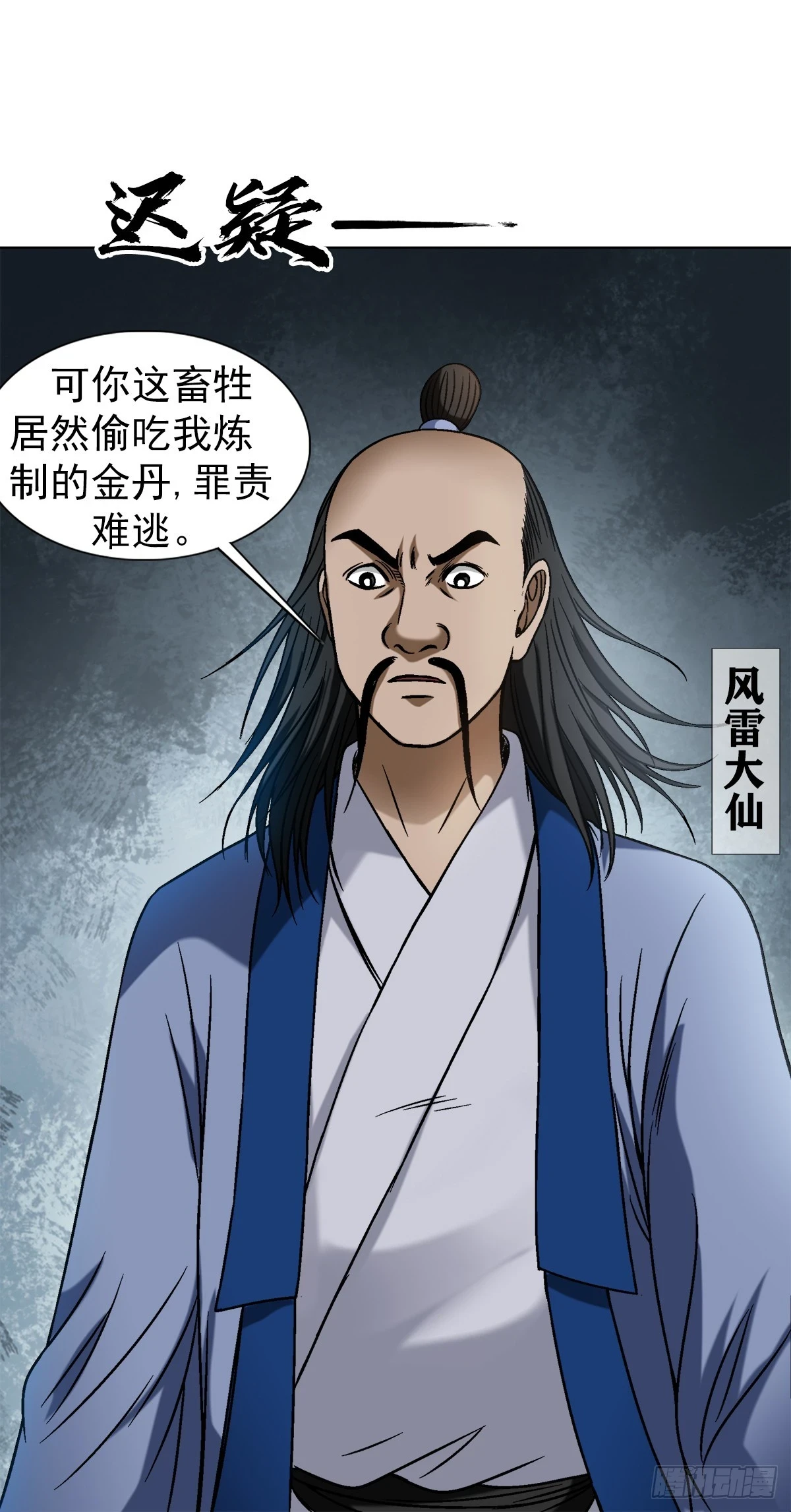 1456 牛人传说19