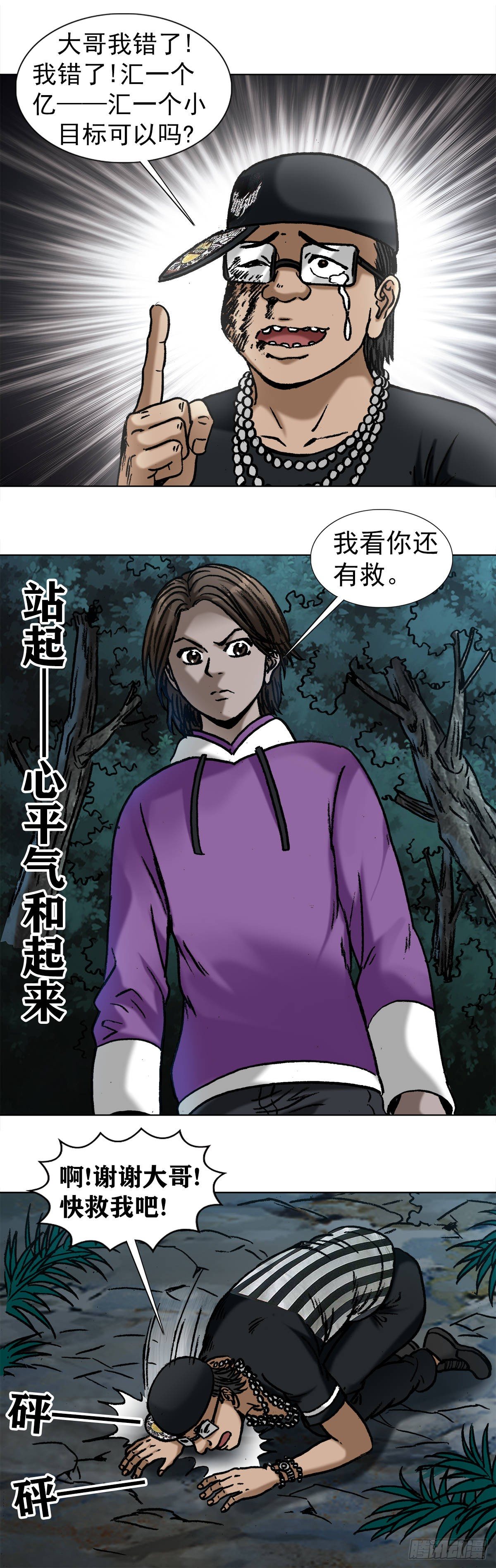 1010 七狼的做事风格10