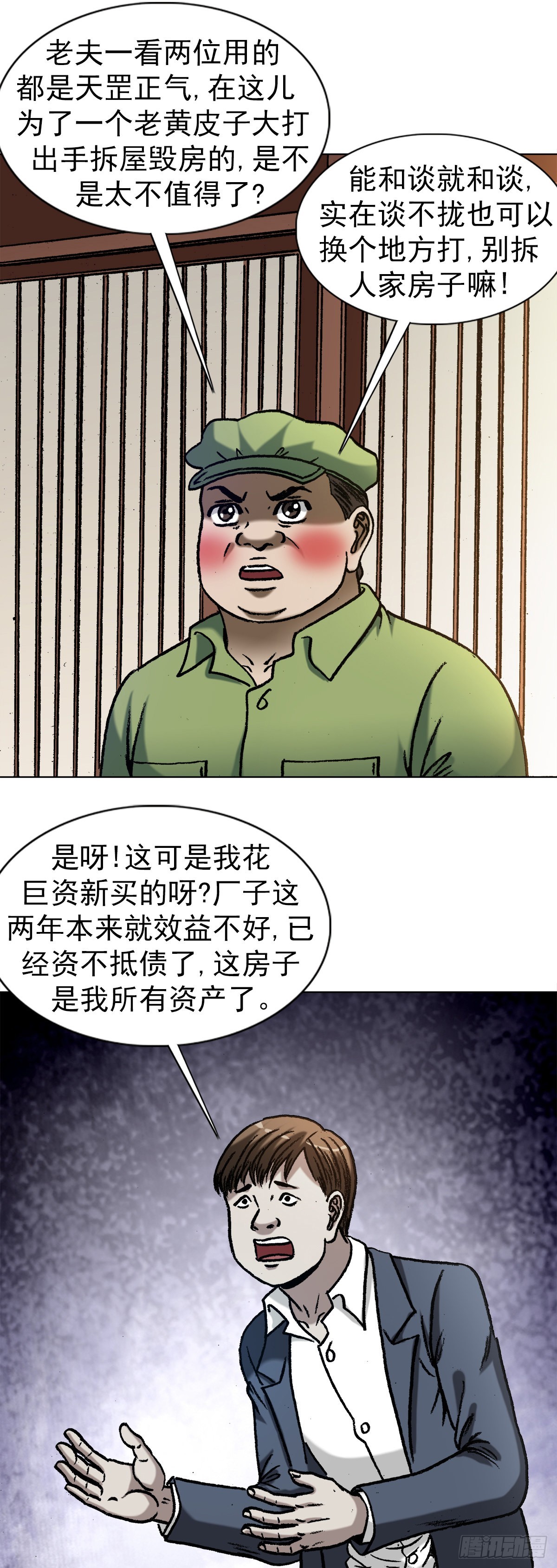 1362 打狗看主人14