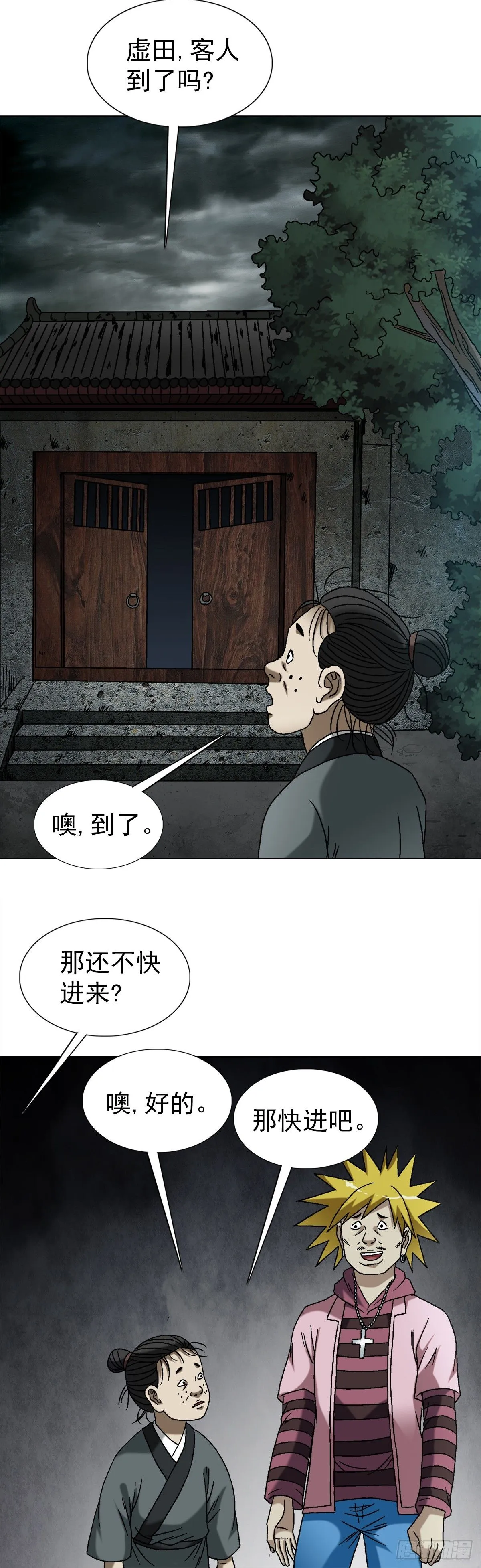 1549 西峰观37