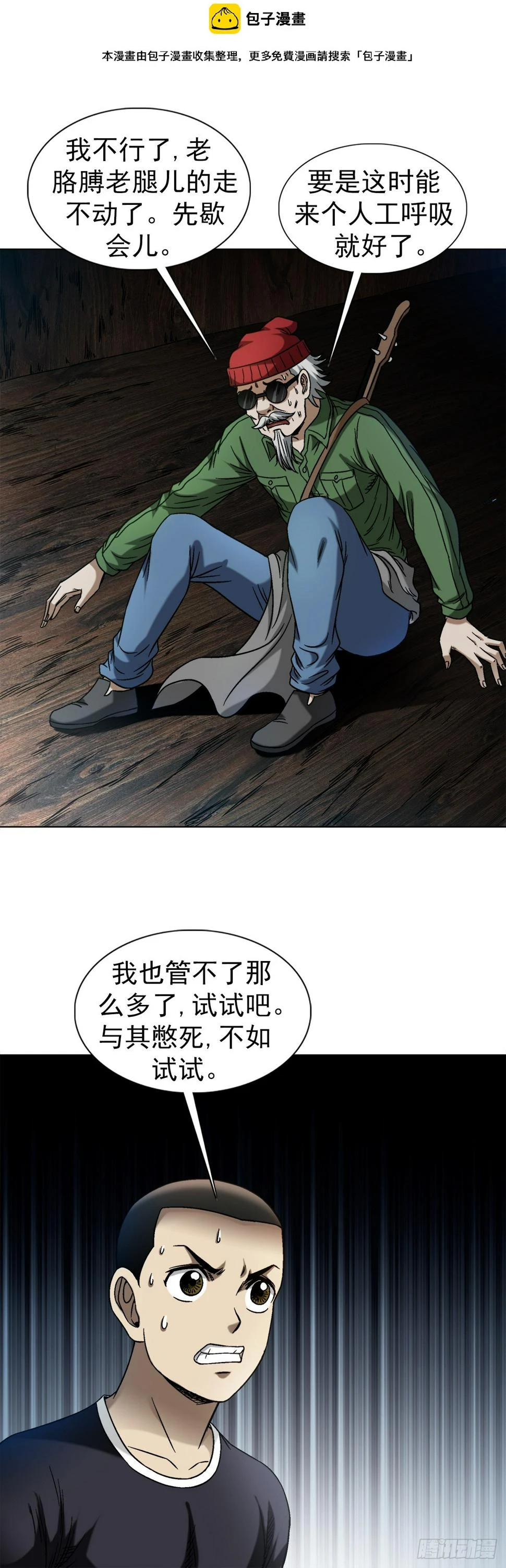 1476 小福星1