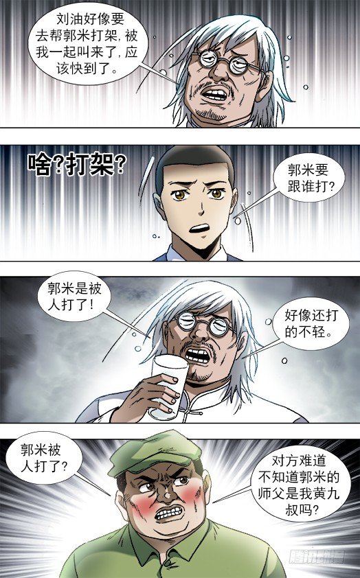 829 郭米的约会4