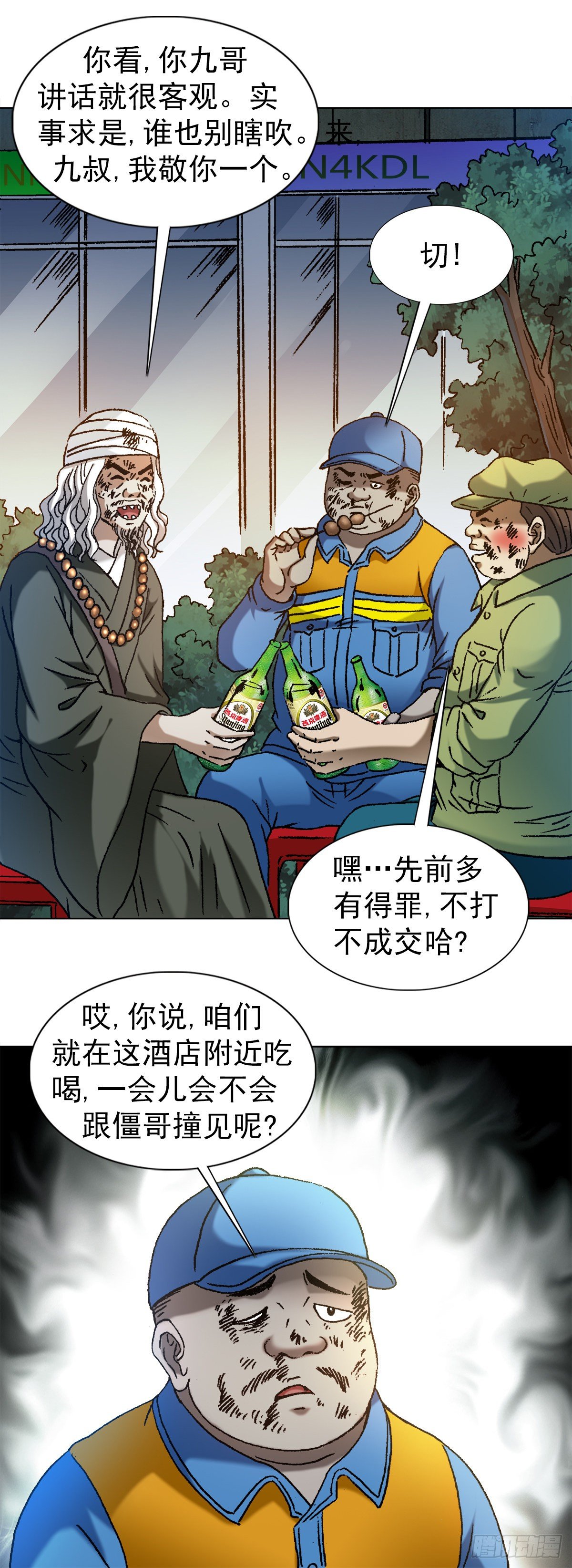 1147 对质18
