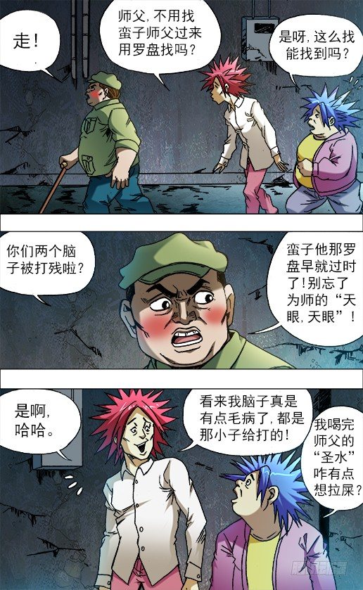 664 福根水7
