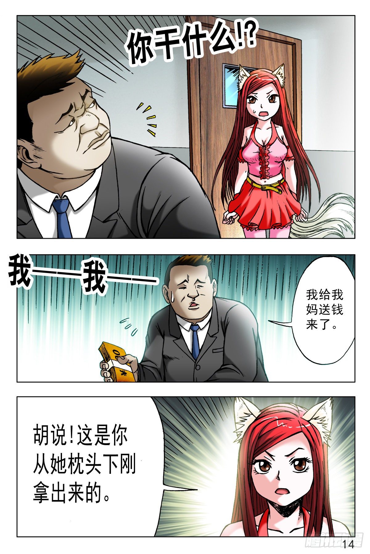 445 有组织的人3