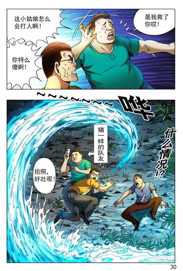 317 七星索魂阵2