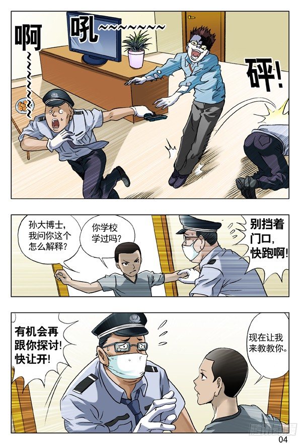 62 高手在民间3
