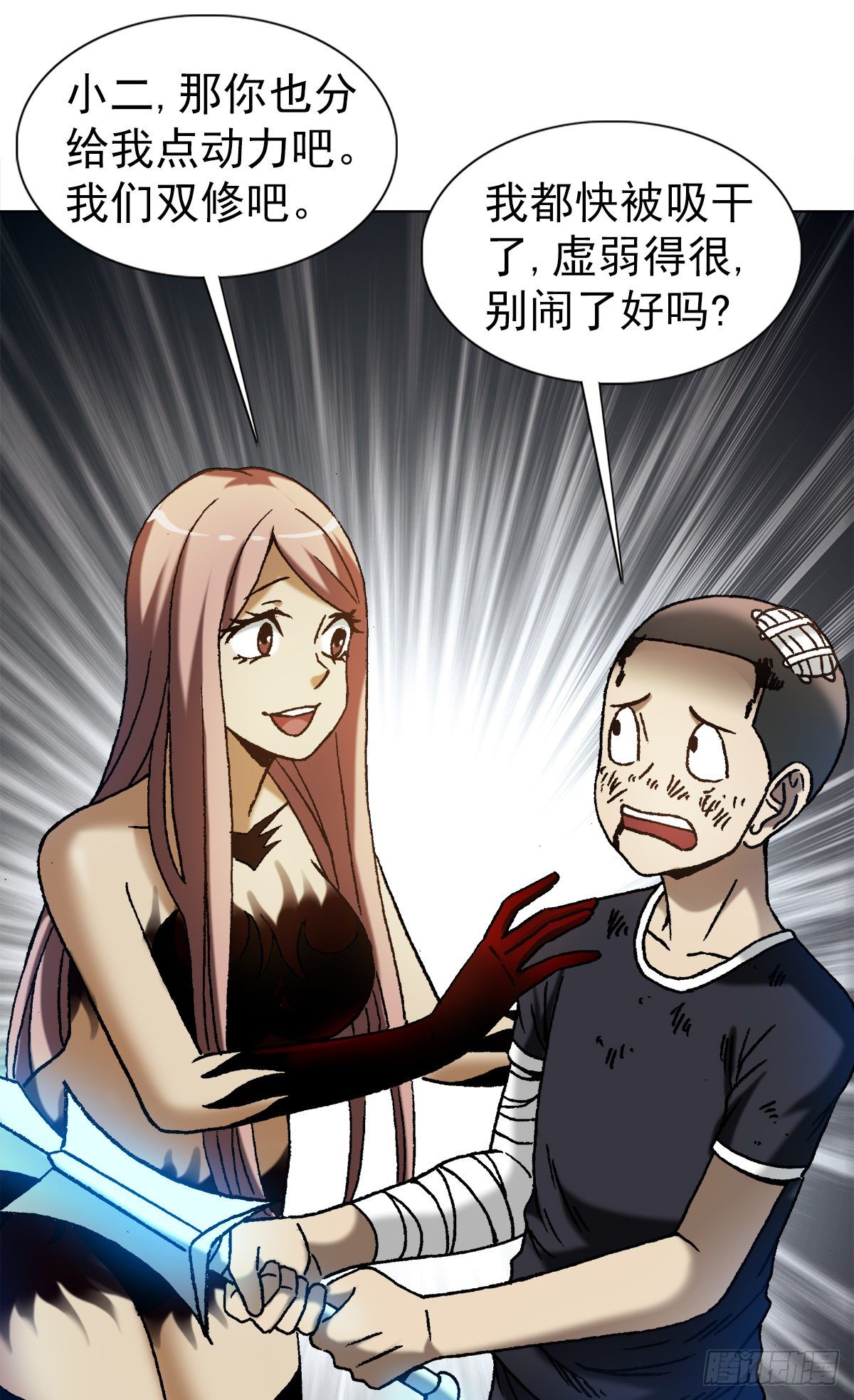 1227 小奸诈4