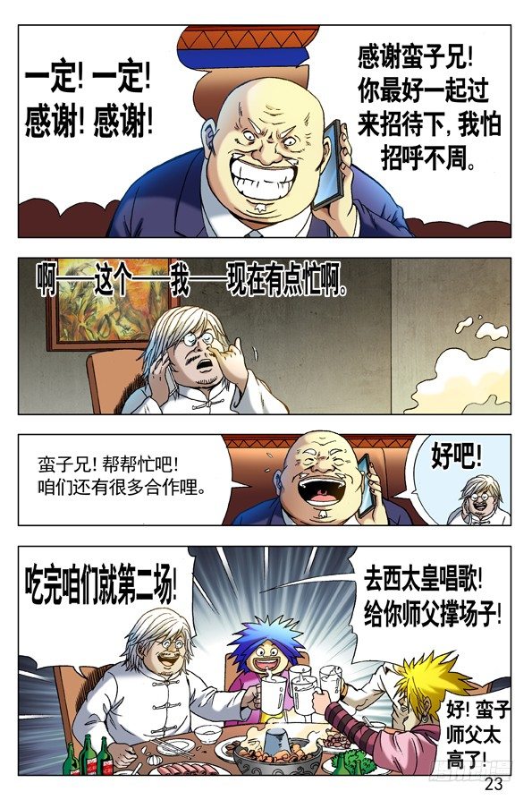 293 恭候大驾2