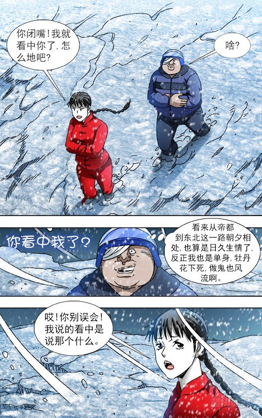 824 日久生情2