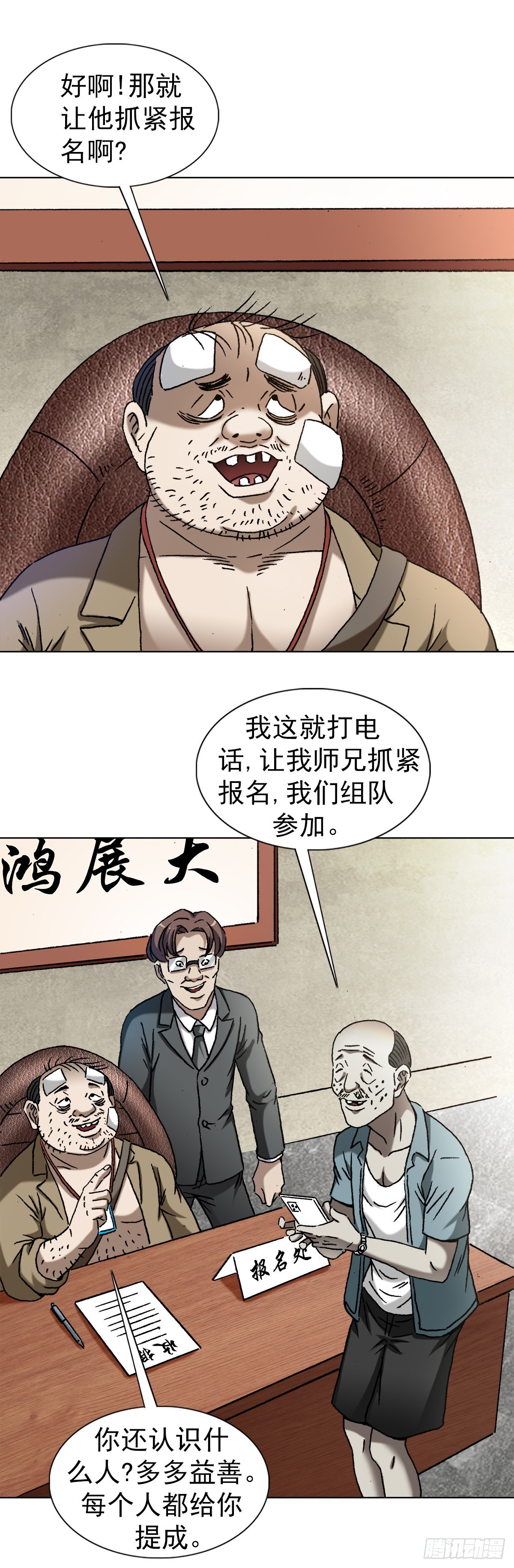 1355 海僵子0