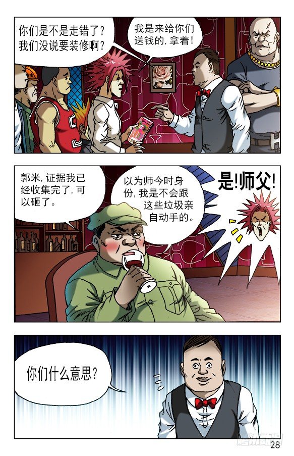 591 黑店7