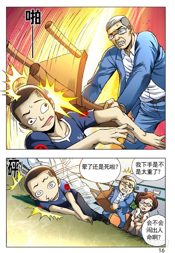 226 失手7