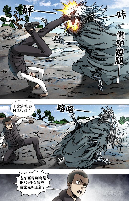 945 脑子被驴踢6