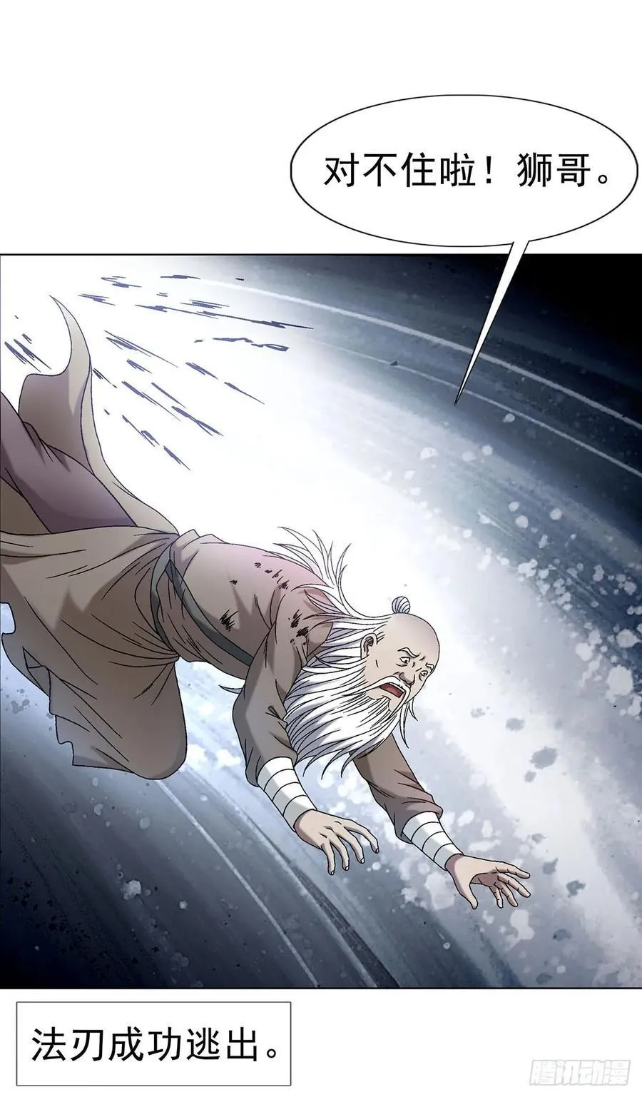 1602 天师震怒35