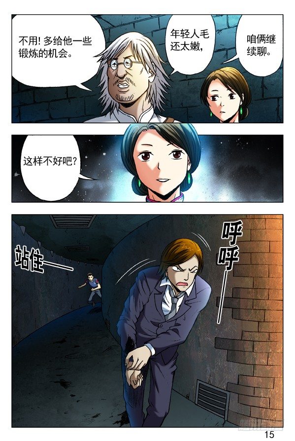 358 诡计多端7