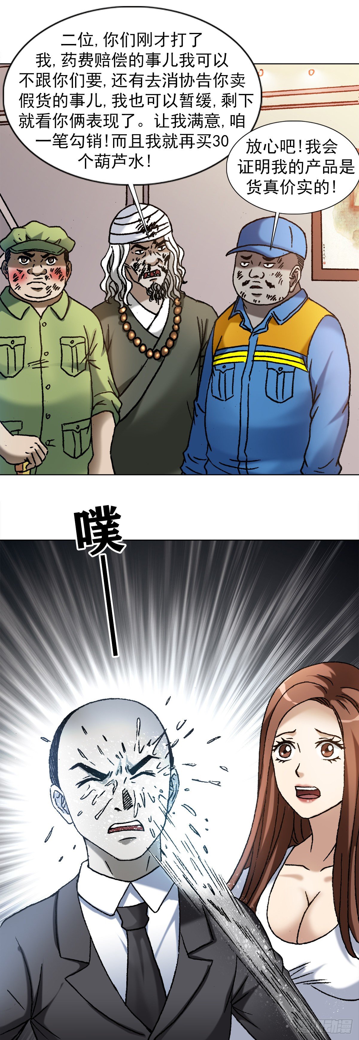 1143 售后服务14