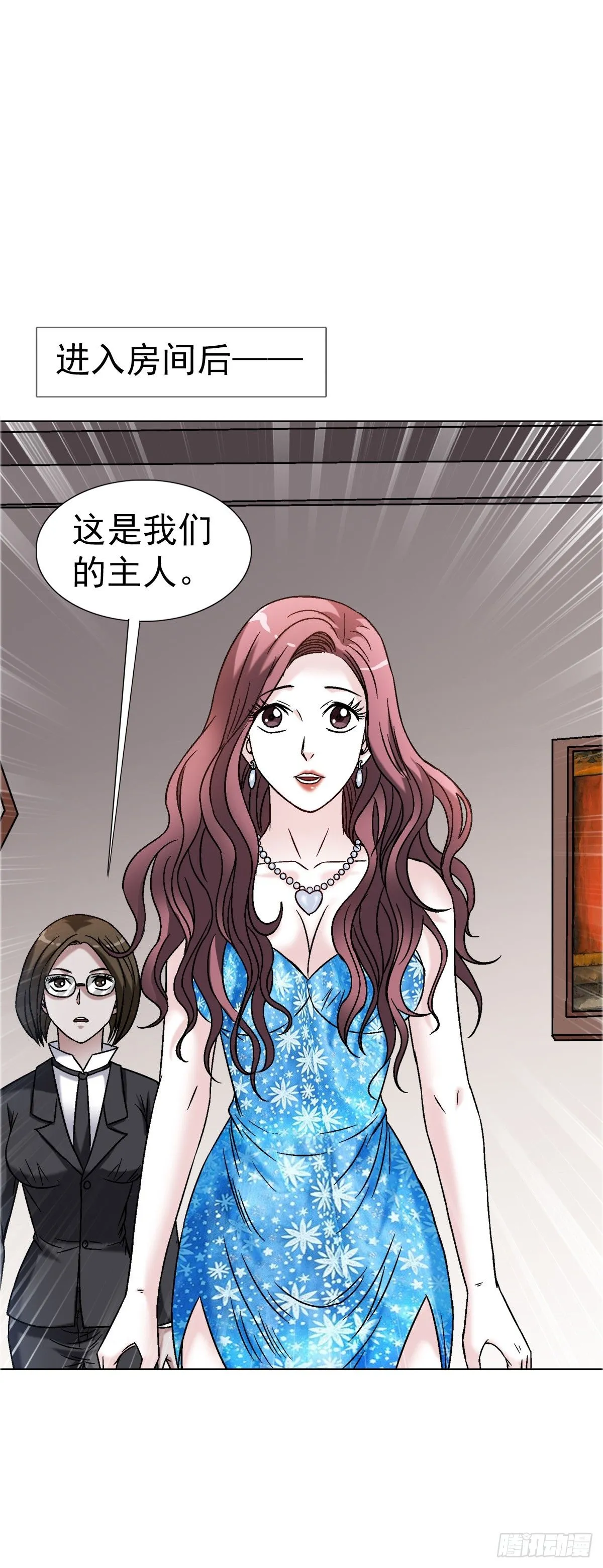 1558 霸道女总裁53