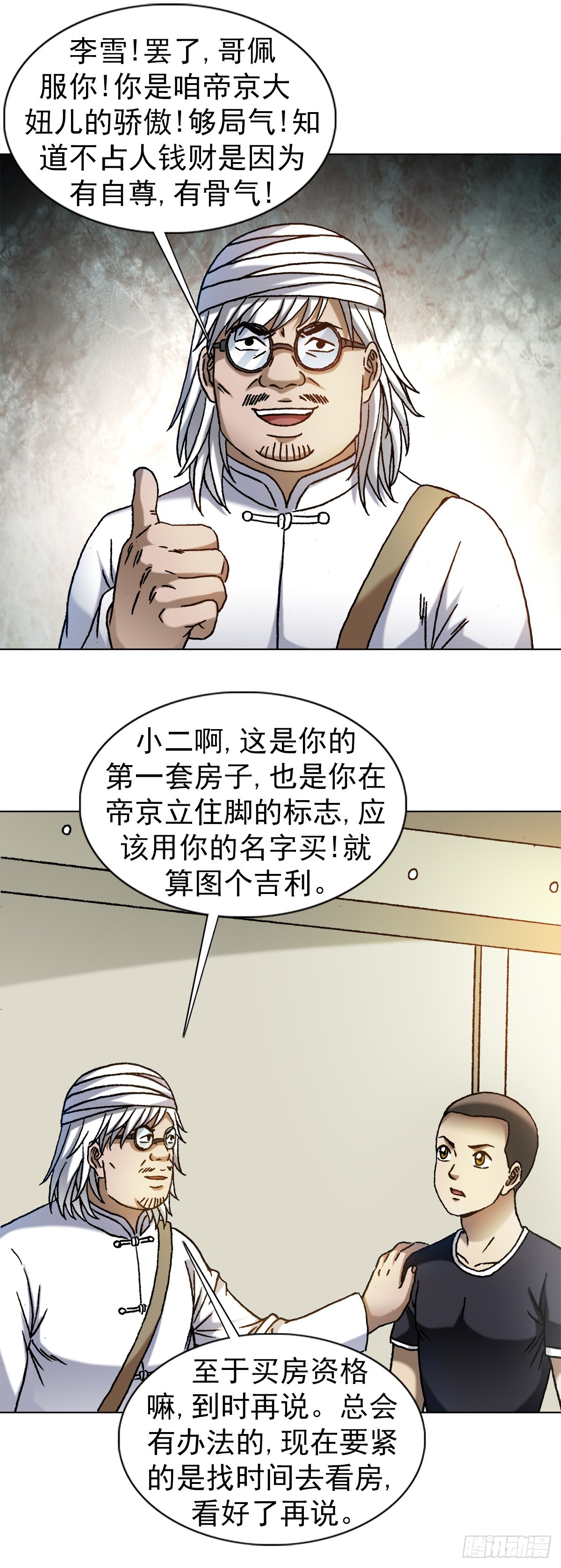 1317 买房6