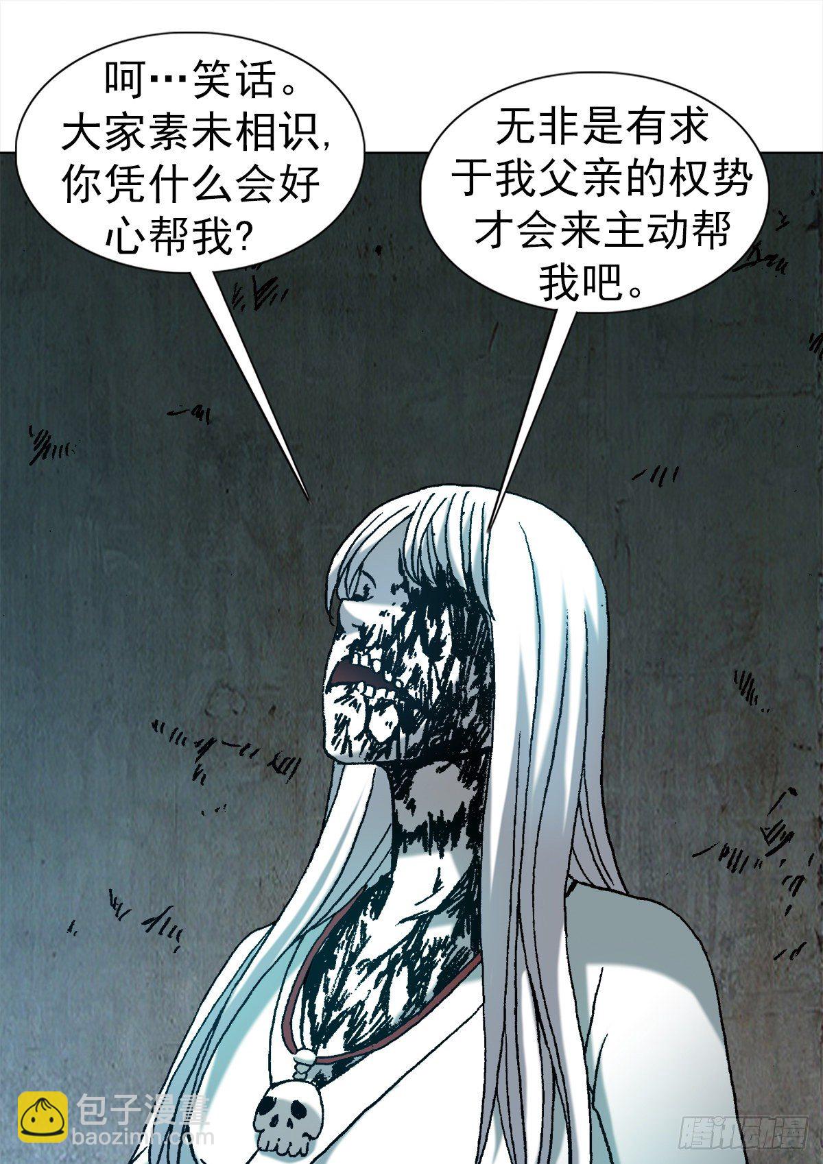 1177 攀附权贵11