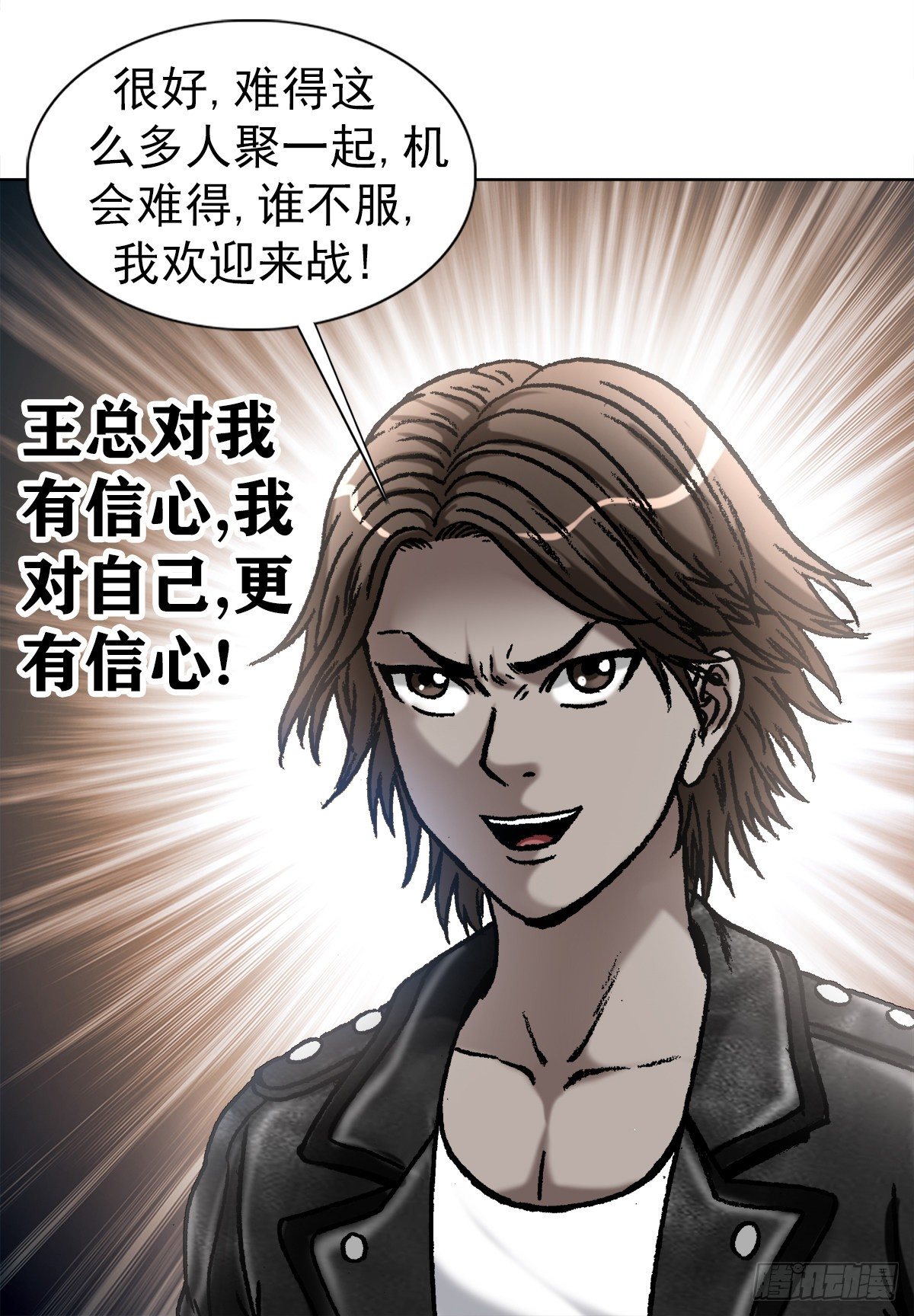 1050 煽动江湖11