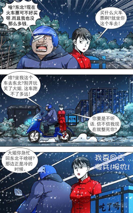823 搬兵8