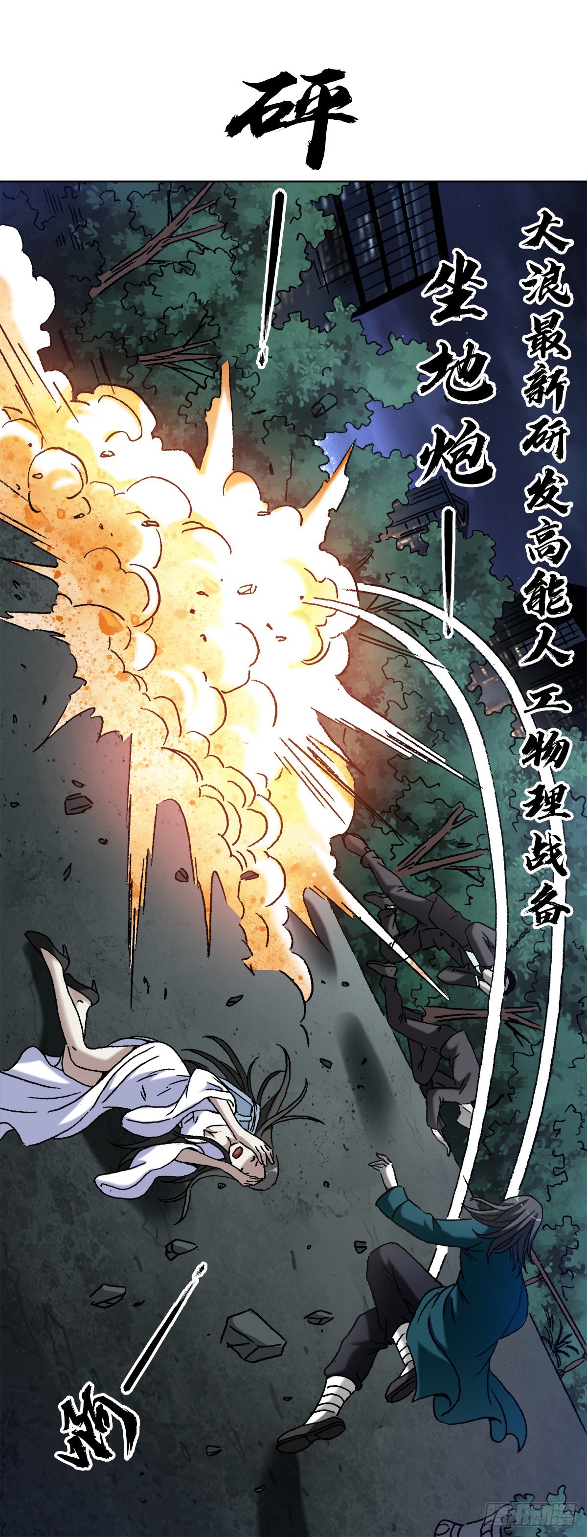 1368 坐地炮16