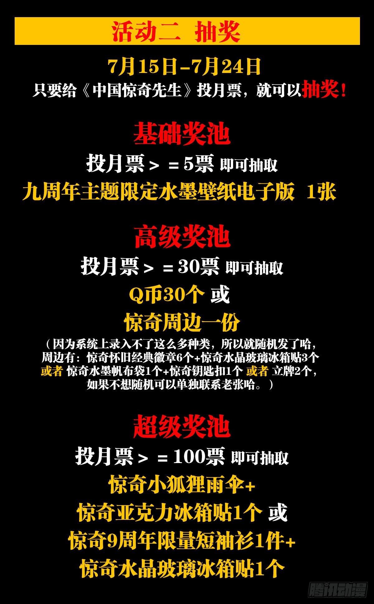 1337 撇不清20