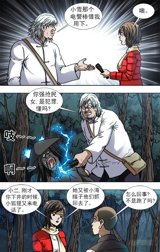 885 逃不出百米4