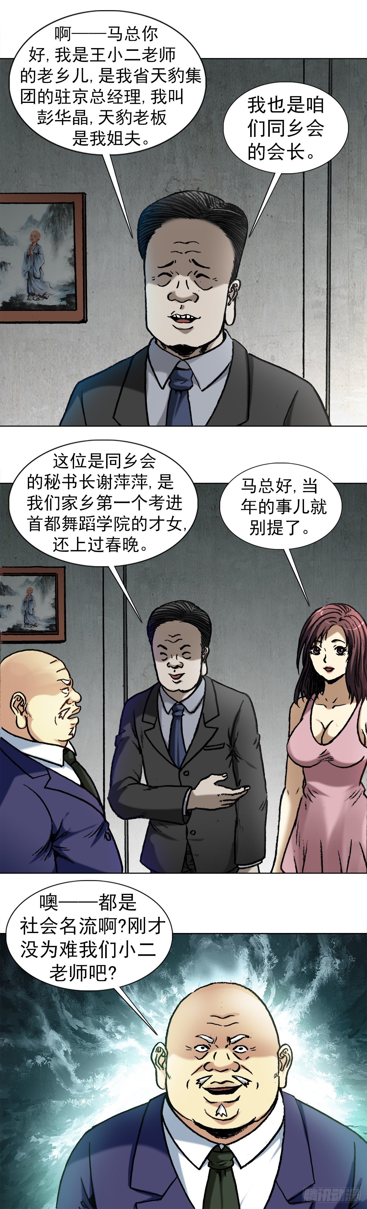 1018 挨个收拾5