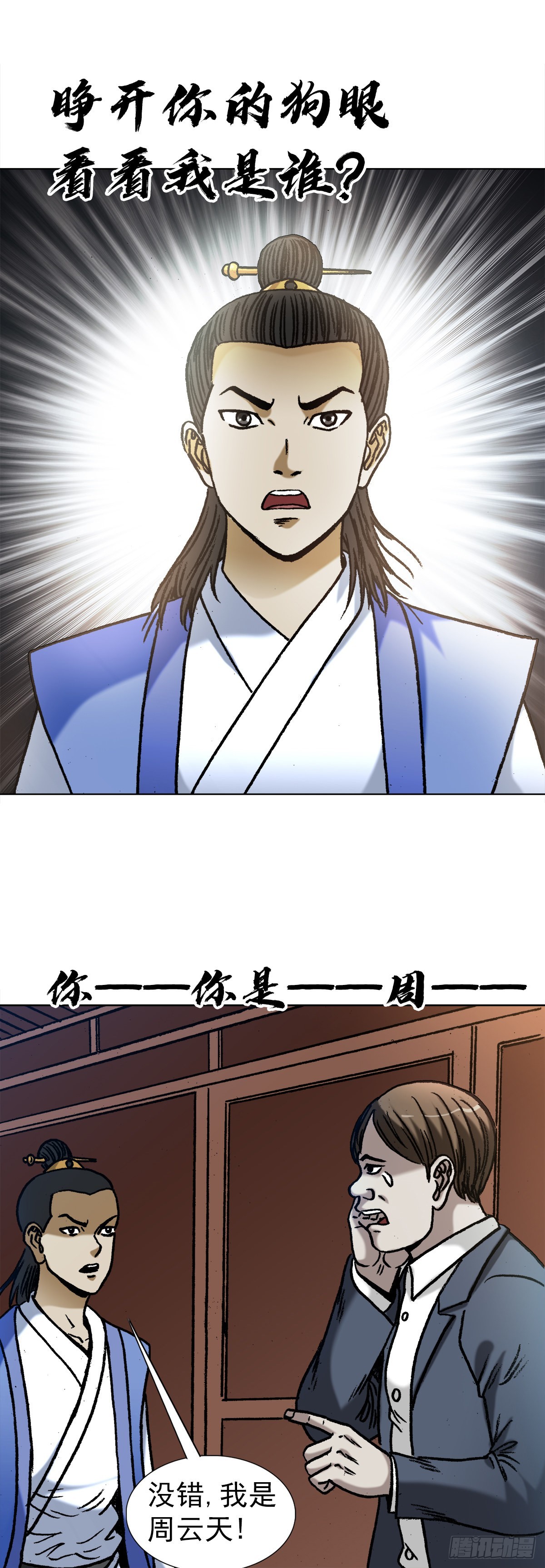 1362 打狗看主人17