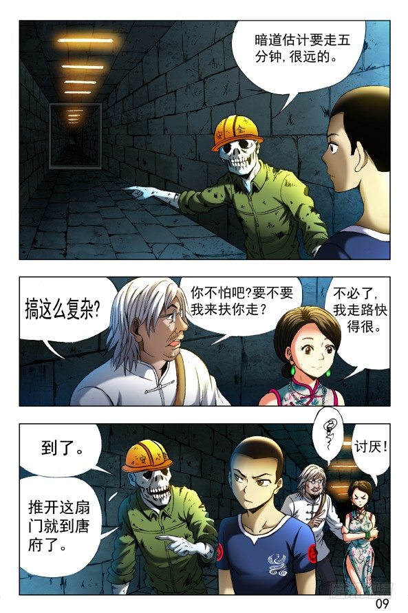 354 人心叵测3