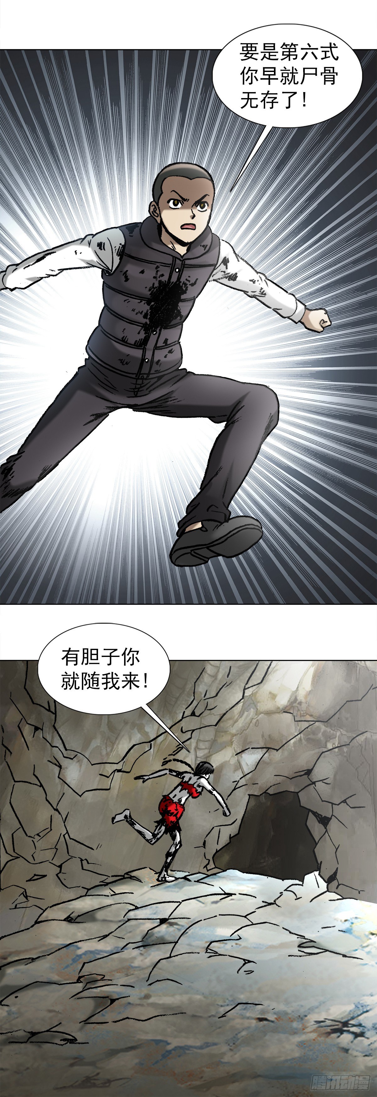 986 对决第八字真言13