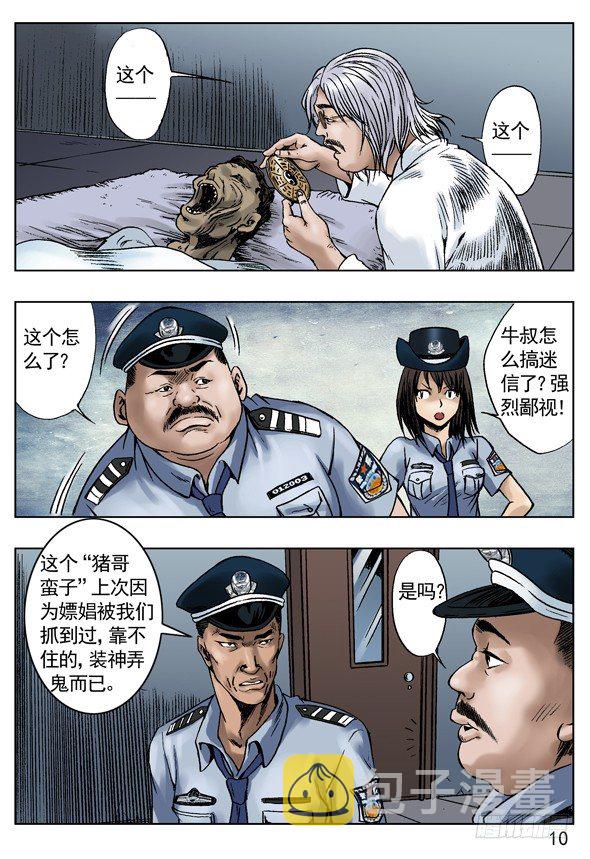 关于行尸1