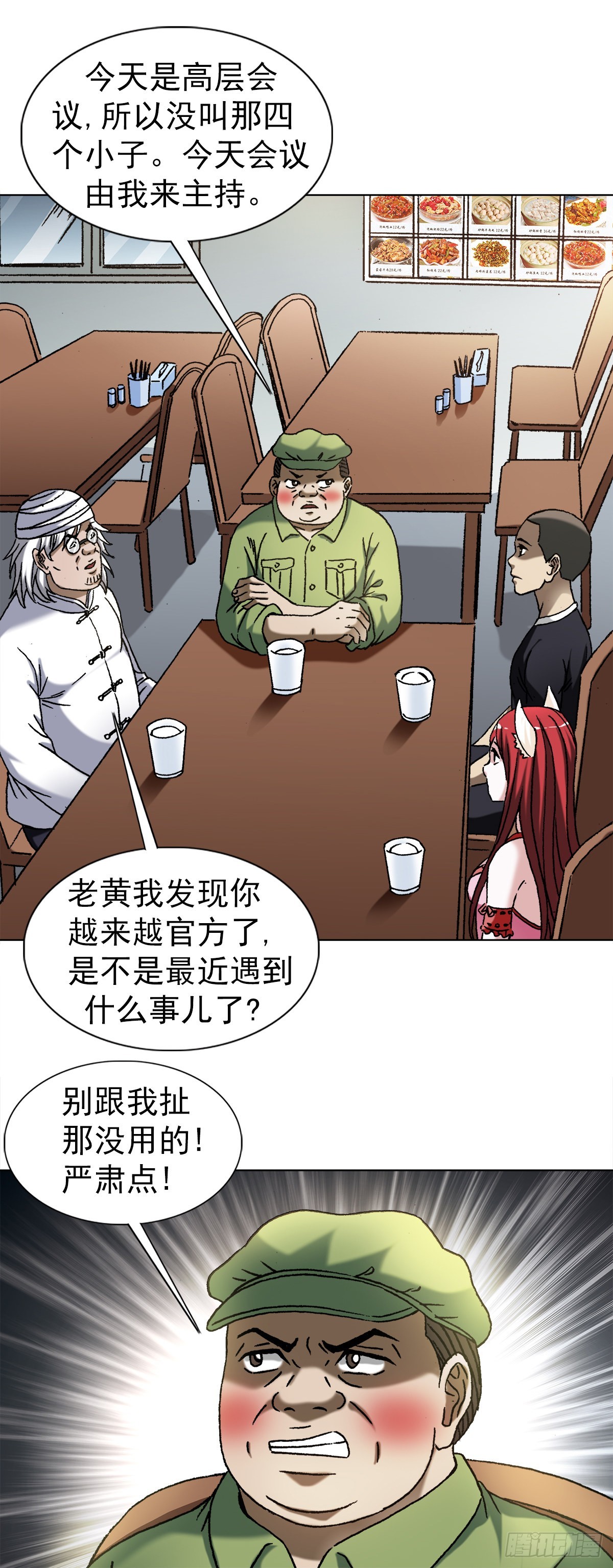 1349 教你做人17