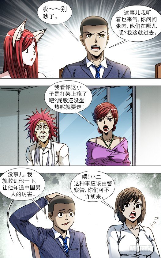 834 机车男7