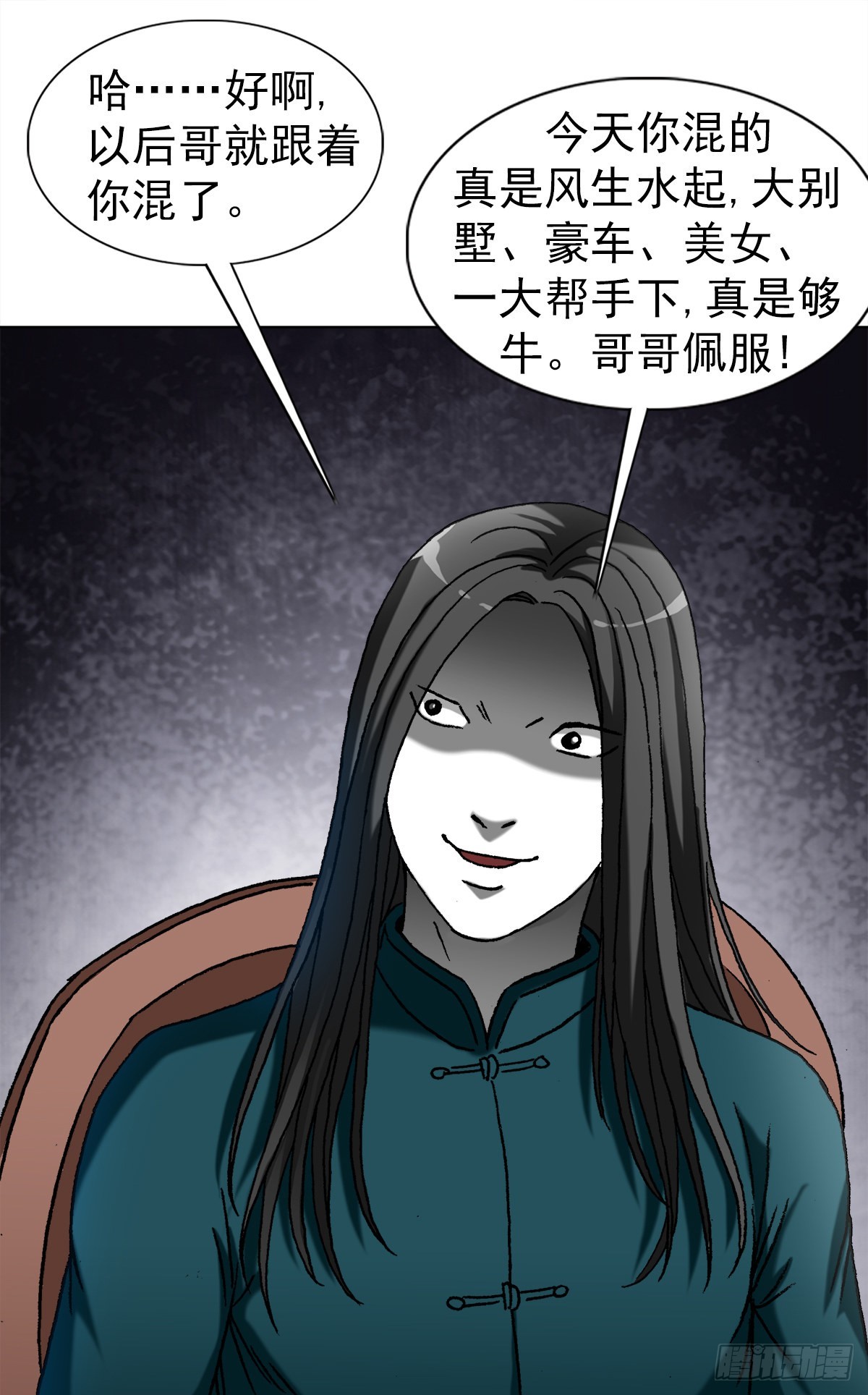 1364 家族模式10