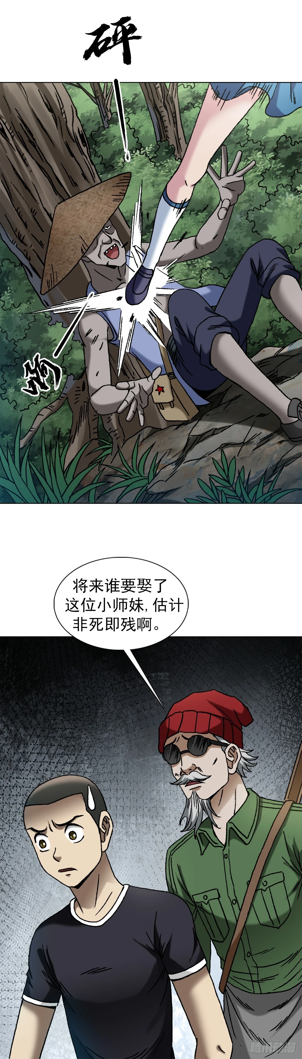 1453 牛人出山19