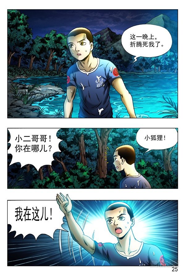 316 找哥哥6