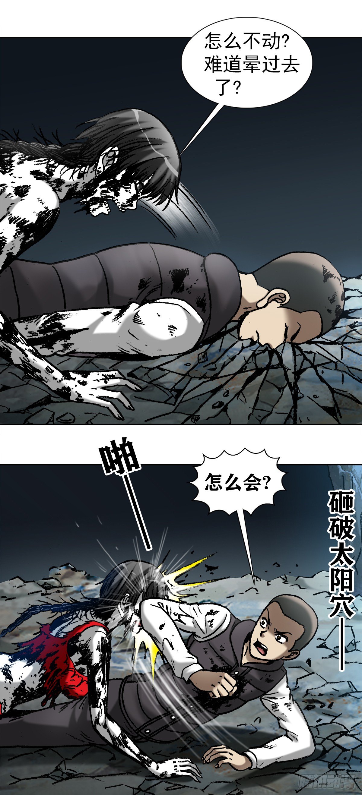 988 激战师徒8