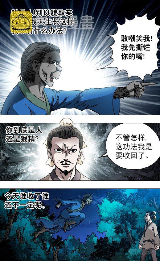 751 倒行逆施4