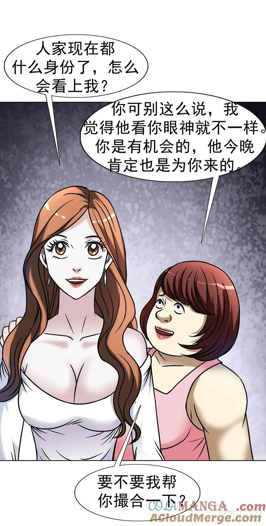 1616 势利眼45