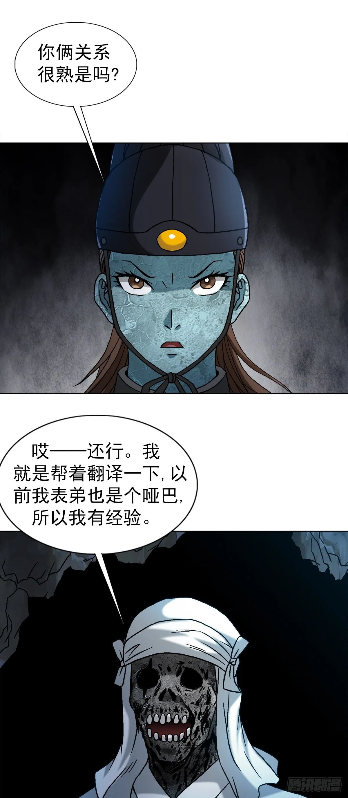 1546 暗流涌动3