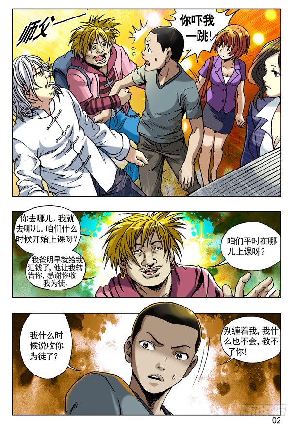 71 利欲熏心拜金女1