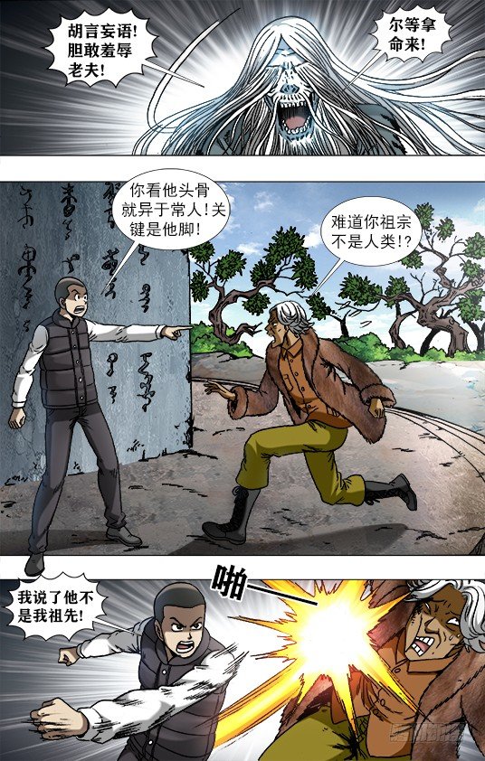 943 疯狂老尸6